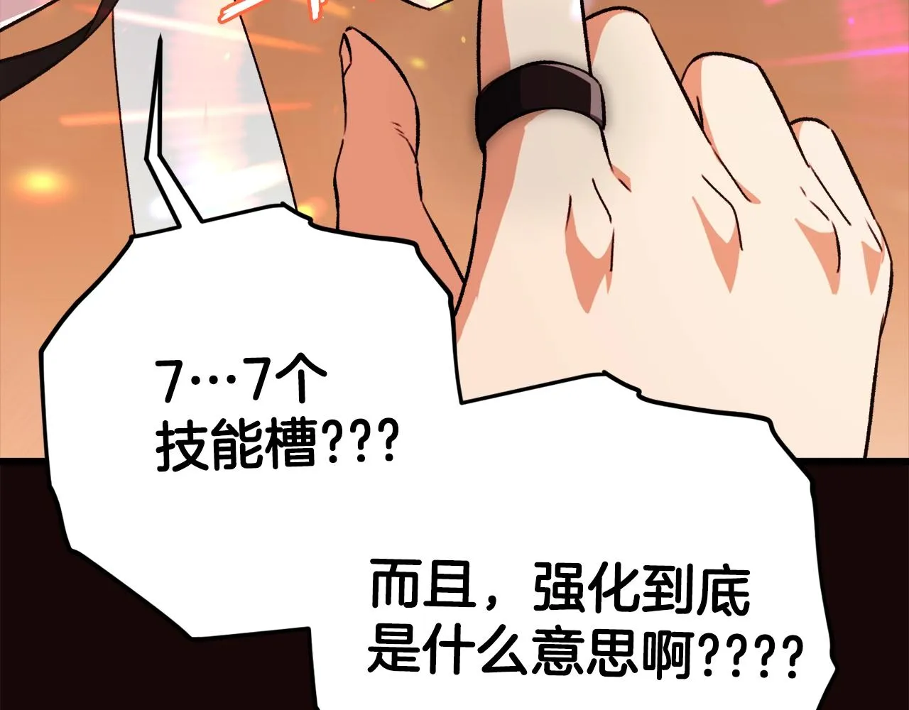 第76话 奇怪的误会 第179页
