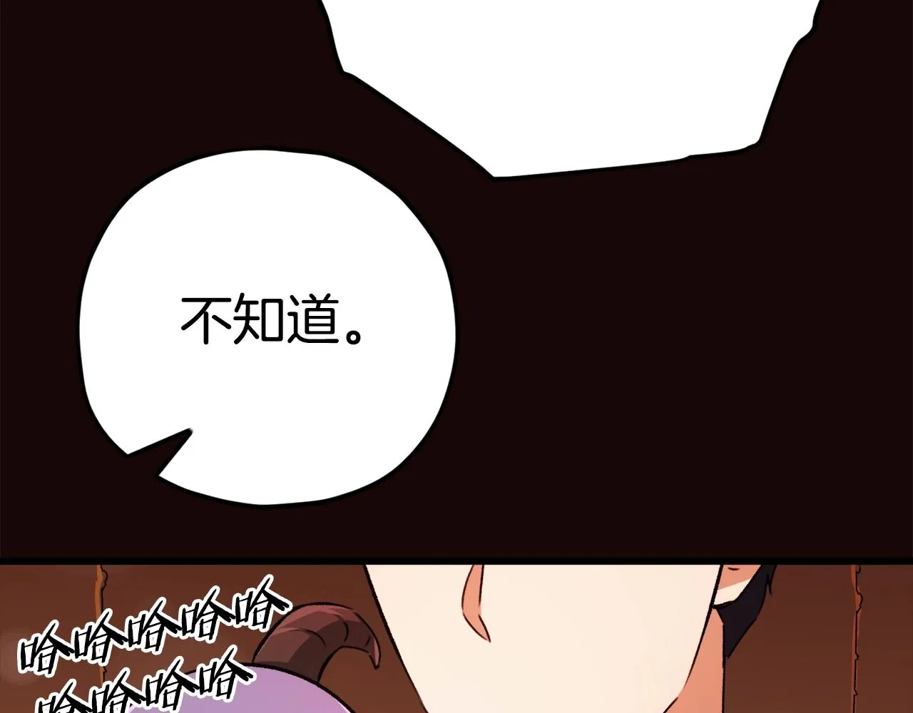 第76话 奇怪的误会 第180页
