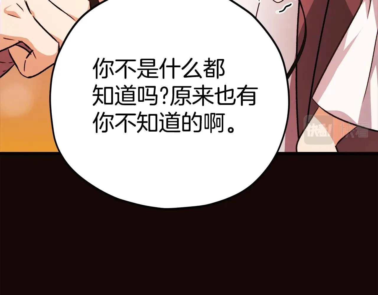 第76话 奇怪的误会 第182页