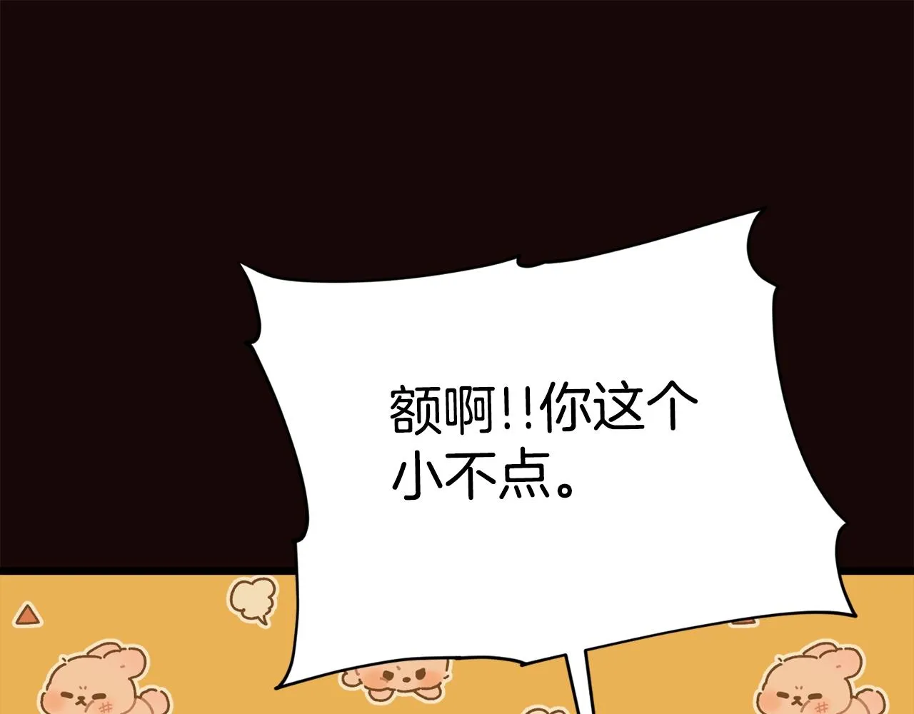 第76话 奇怪的误会 第184页