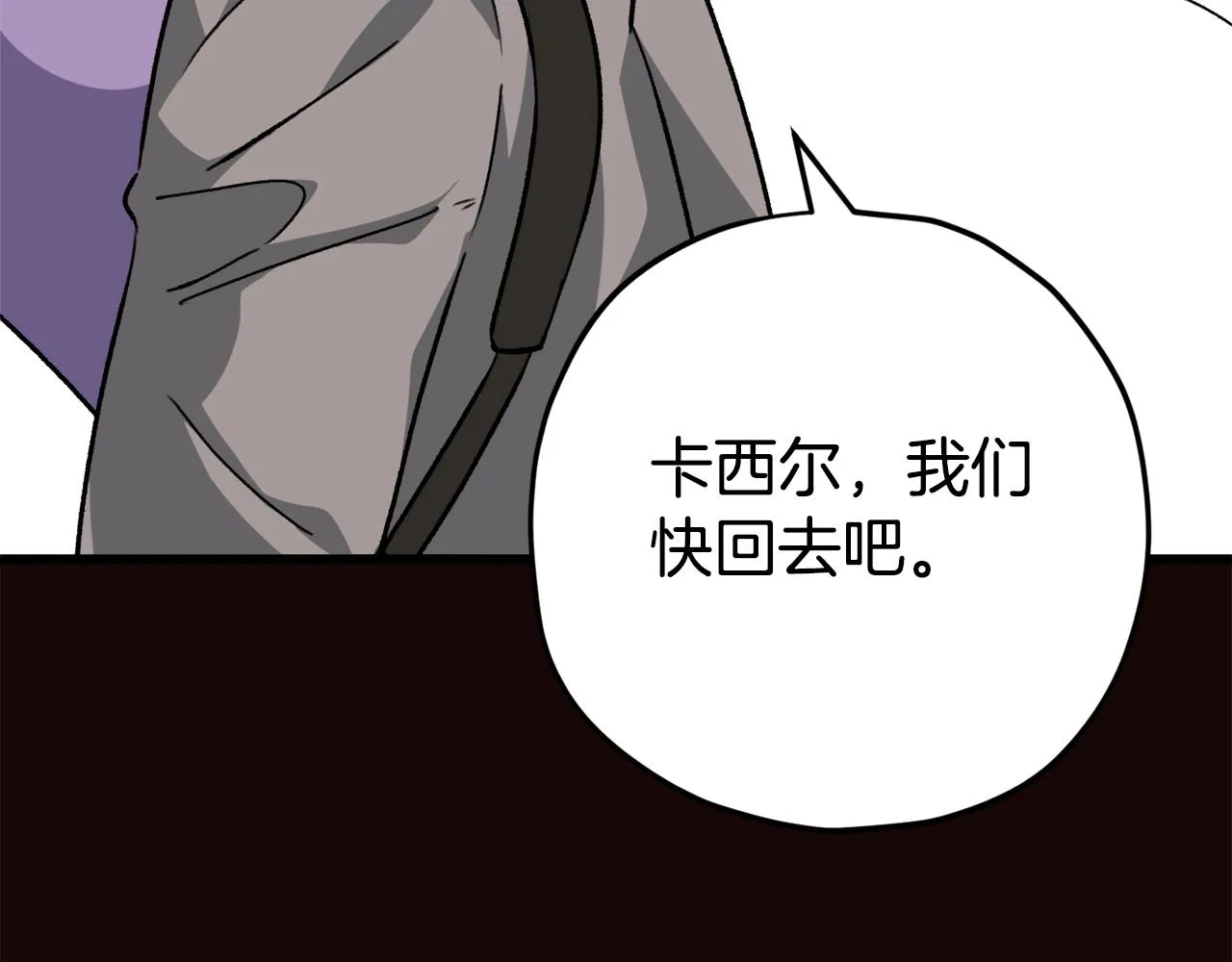 第76话 奇怪的误会 第186页