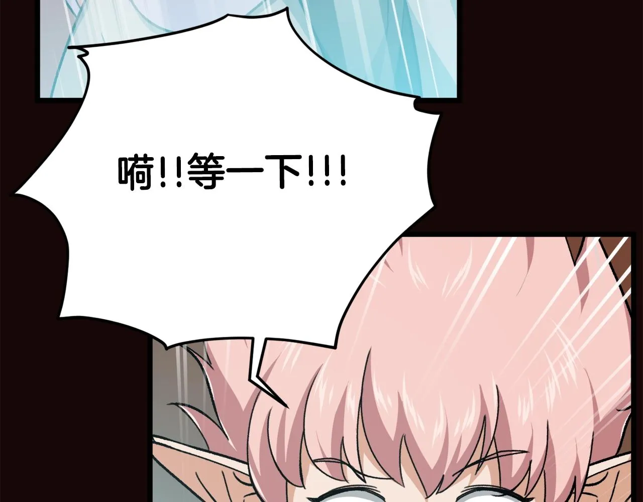 第76话 奇怪的误会 第189页