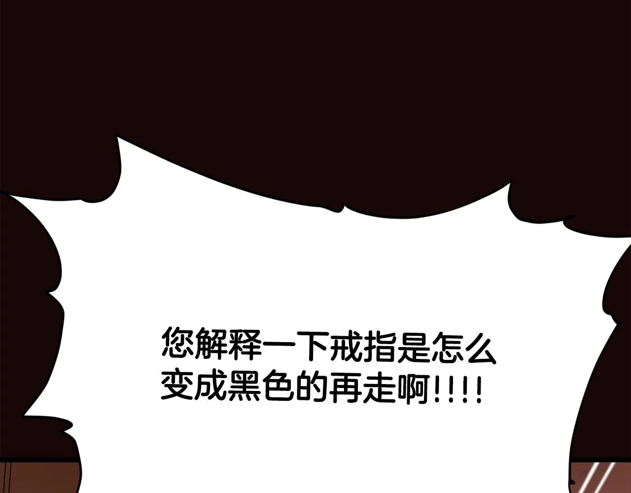 第76话 奇怪的误会 第192页