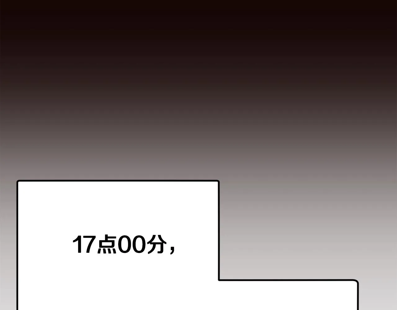 第76话 奇怪的误会 第195页