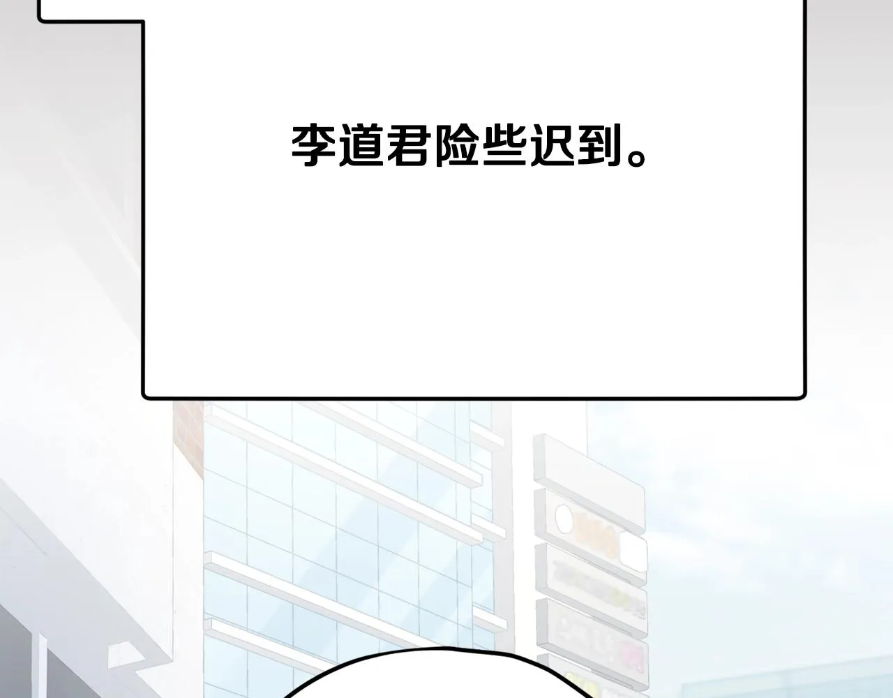 第76话 奇怪的误会 第196页