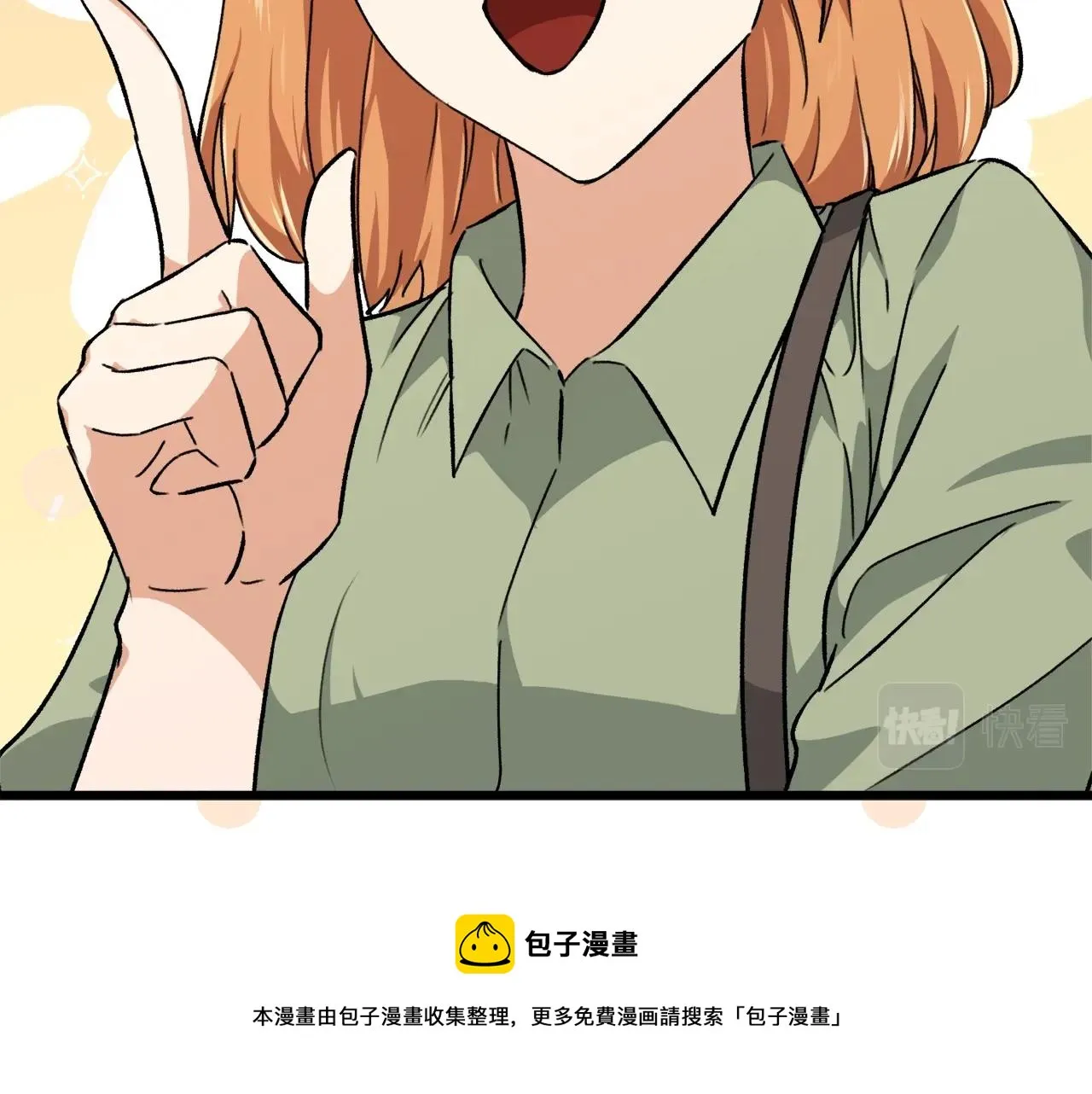 第76话 奇怪的误会 第201页