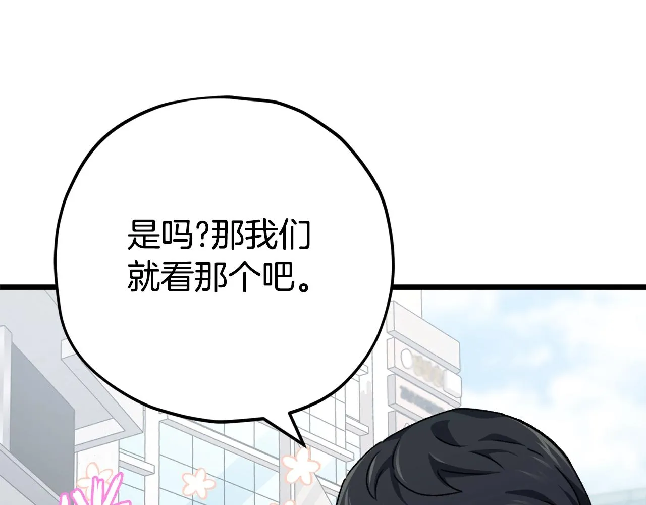 第76话 奇怪的误会 第203页