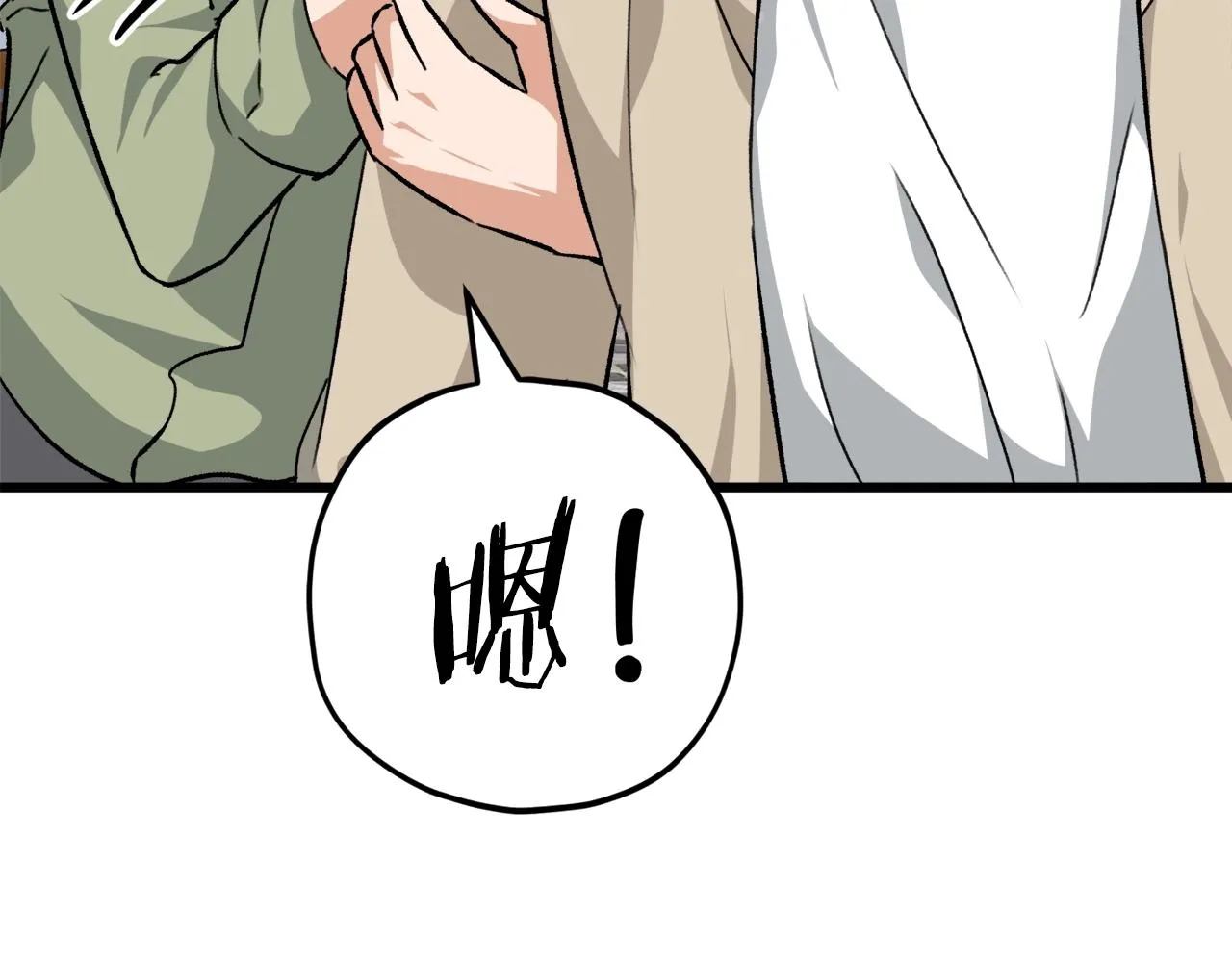 第76话 奇怪的误会 第205页