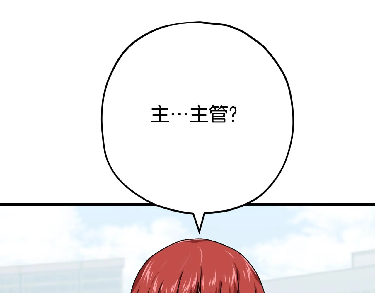 第76话 奇怪的误会 第210页