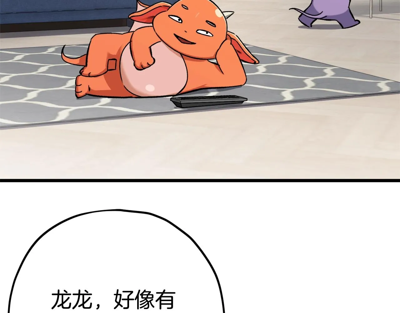 第75话 收徒 第6页
