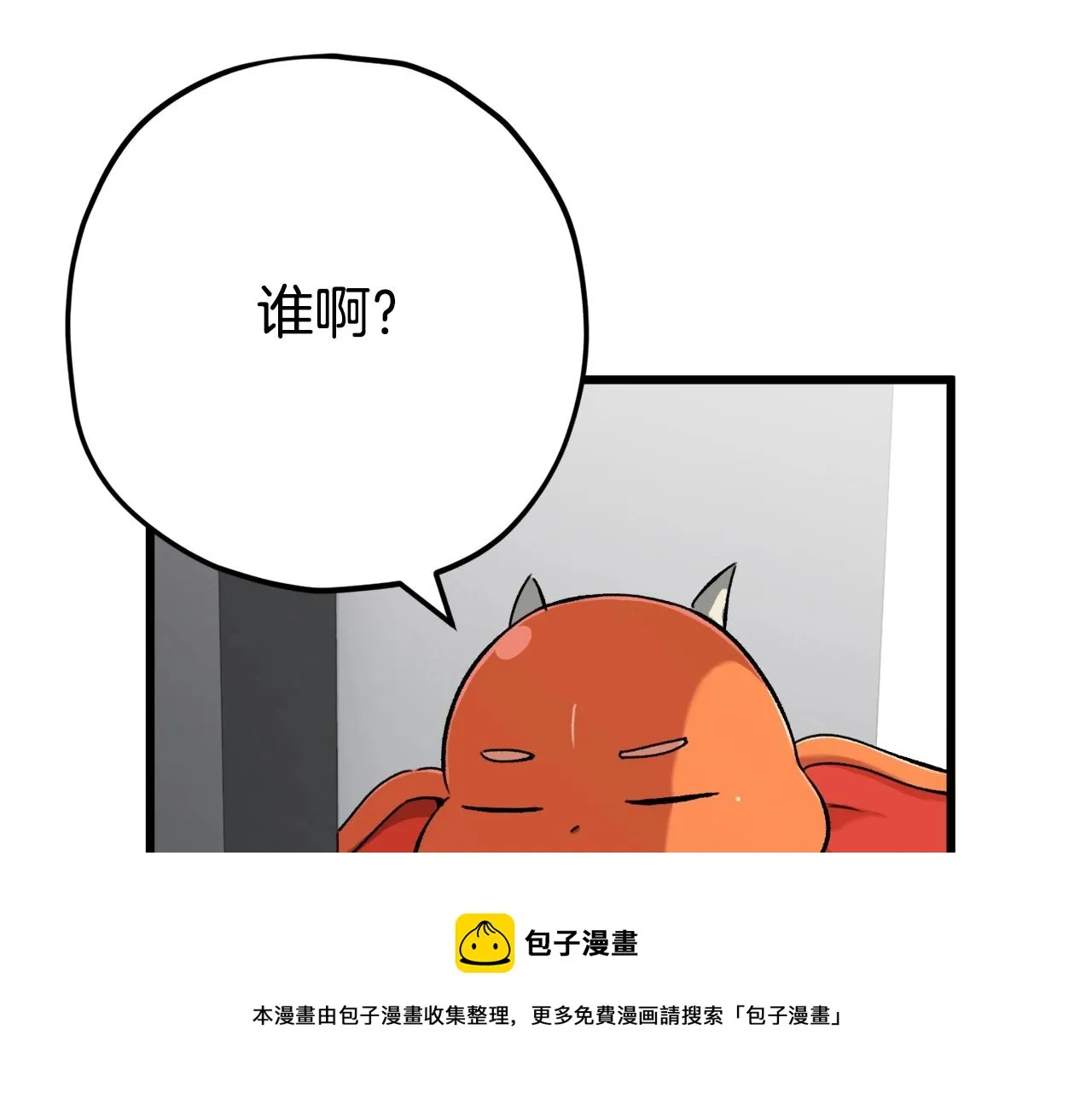 第75话 收徒 第11页