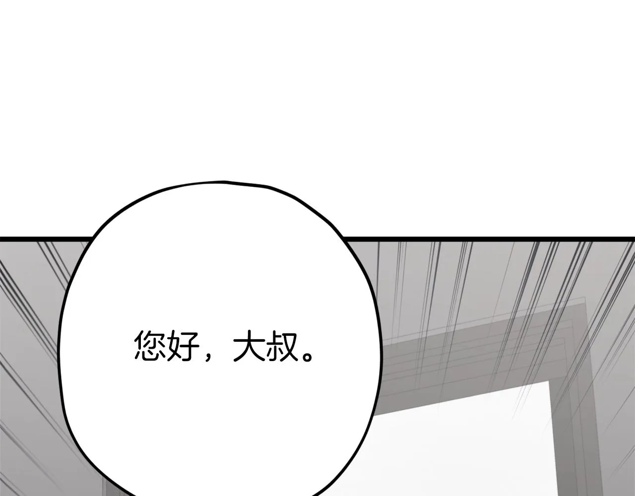 第75话 收徒 第14页