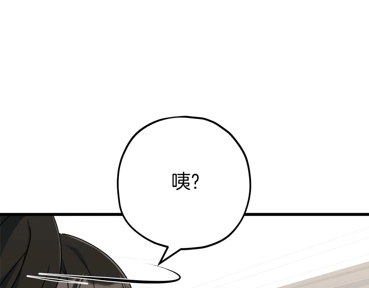 第75话 收徒 第17页