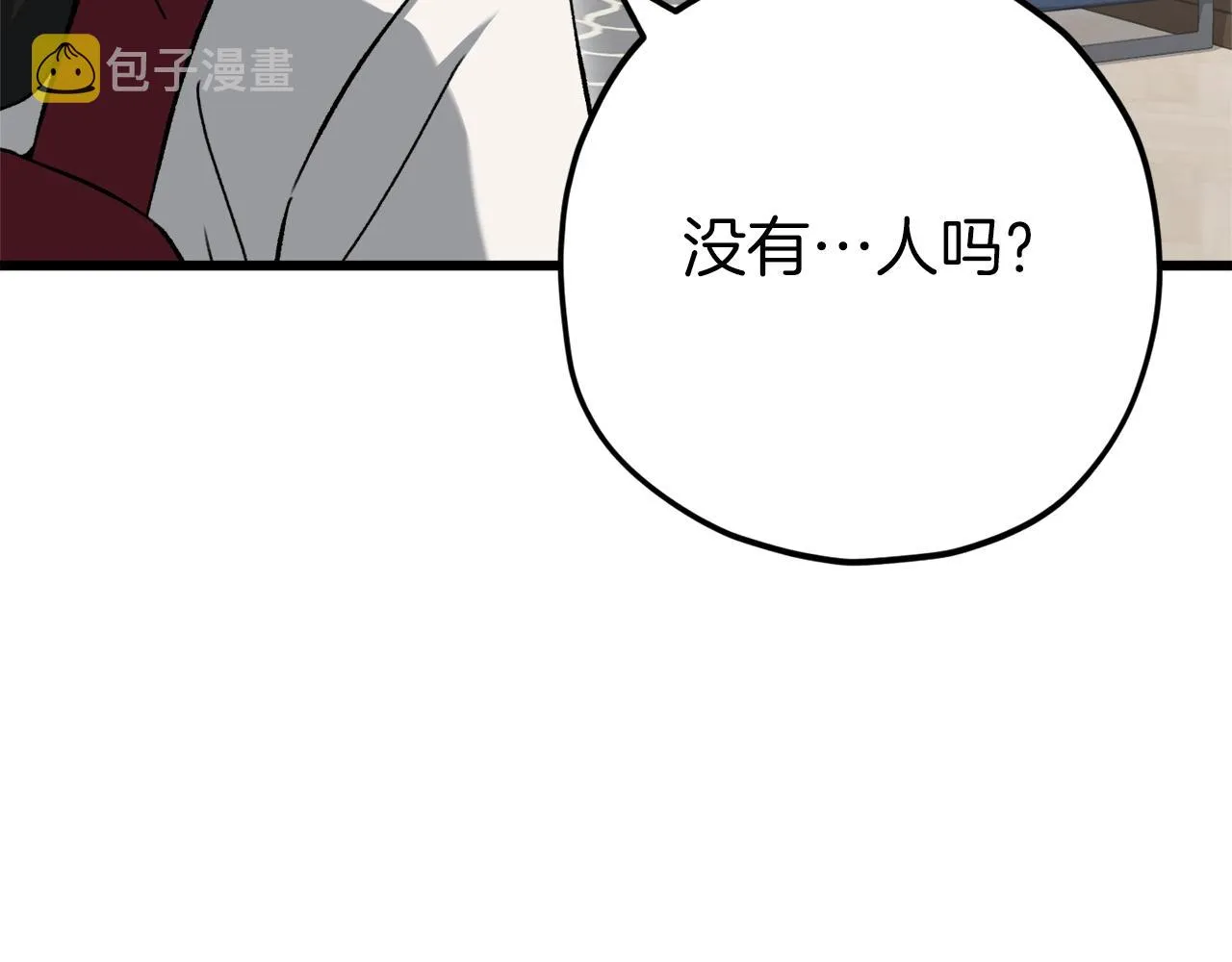 第75话 收徒 第19页