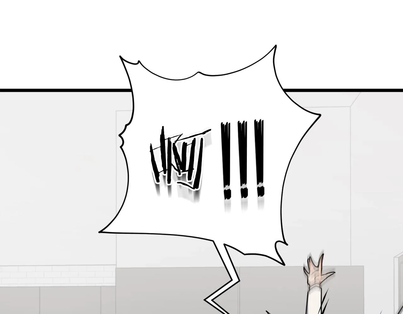 第75话 收徒 第25页