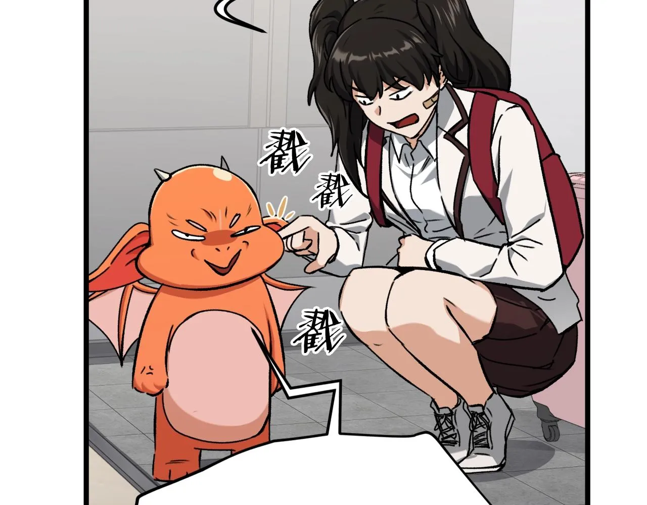 第75话 收徒 第29页