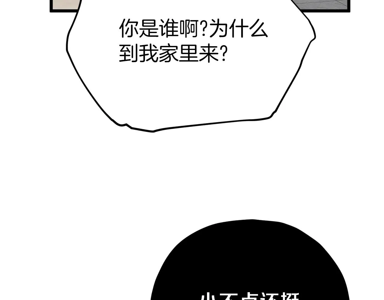 第75话 收徒 第30页