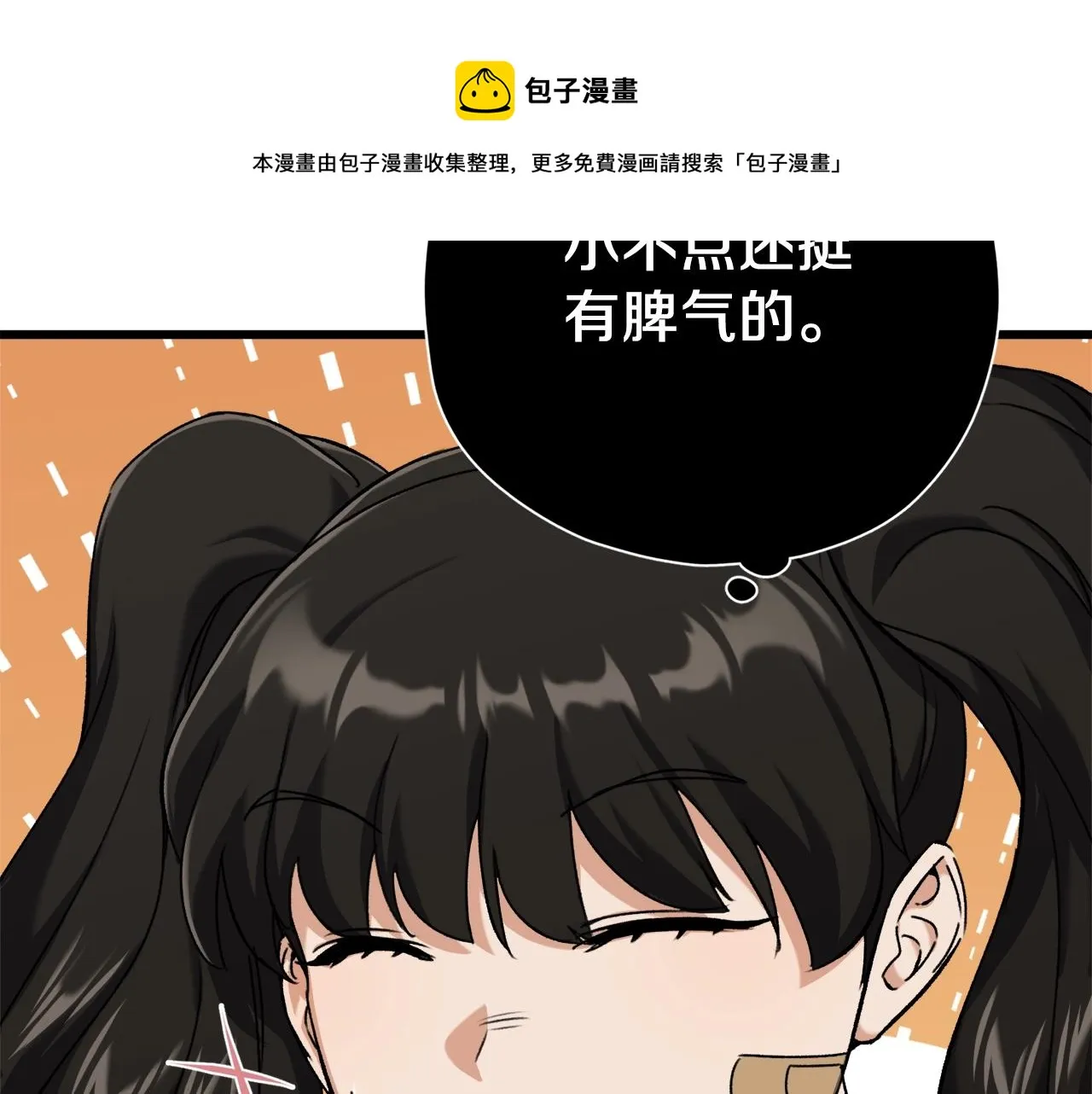 第75话 收徒 第31页