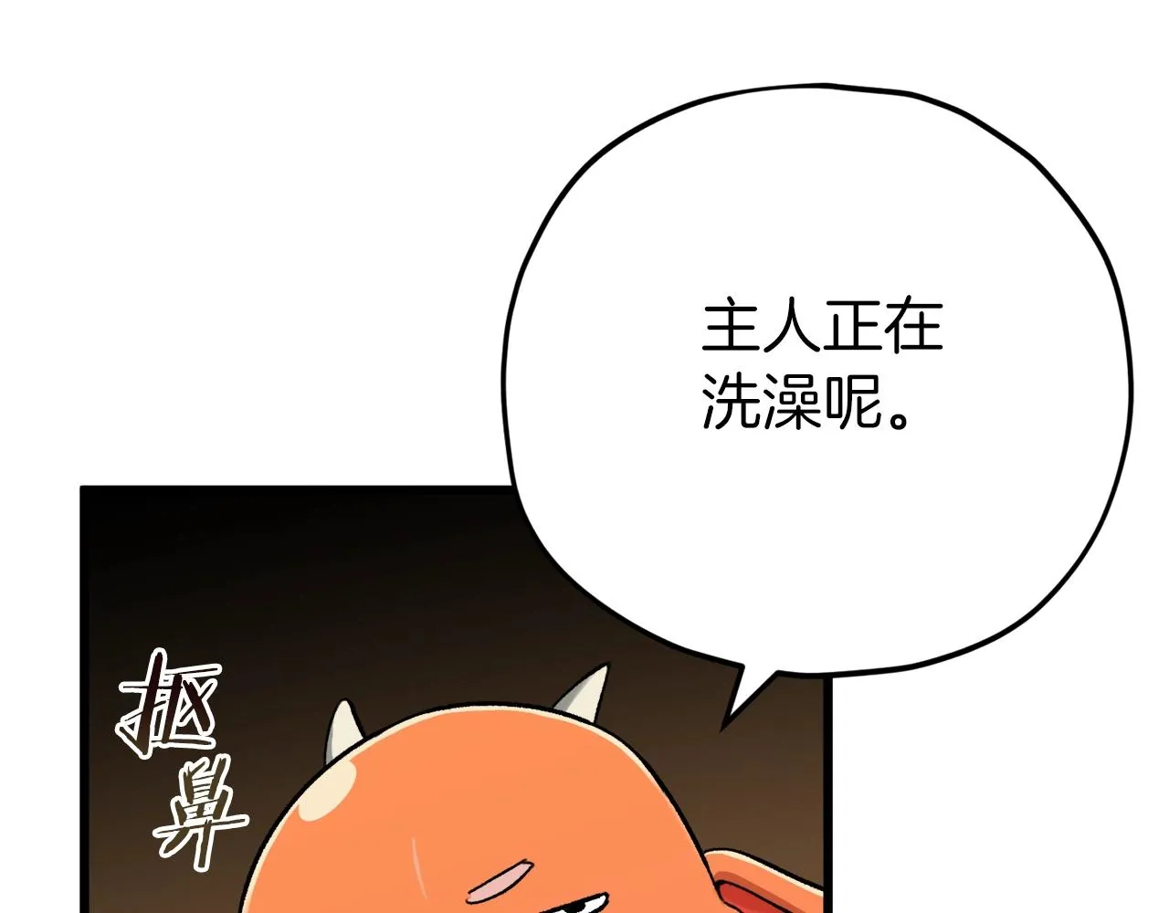 第75话 收徒 第34页