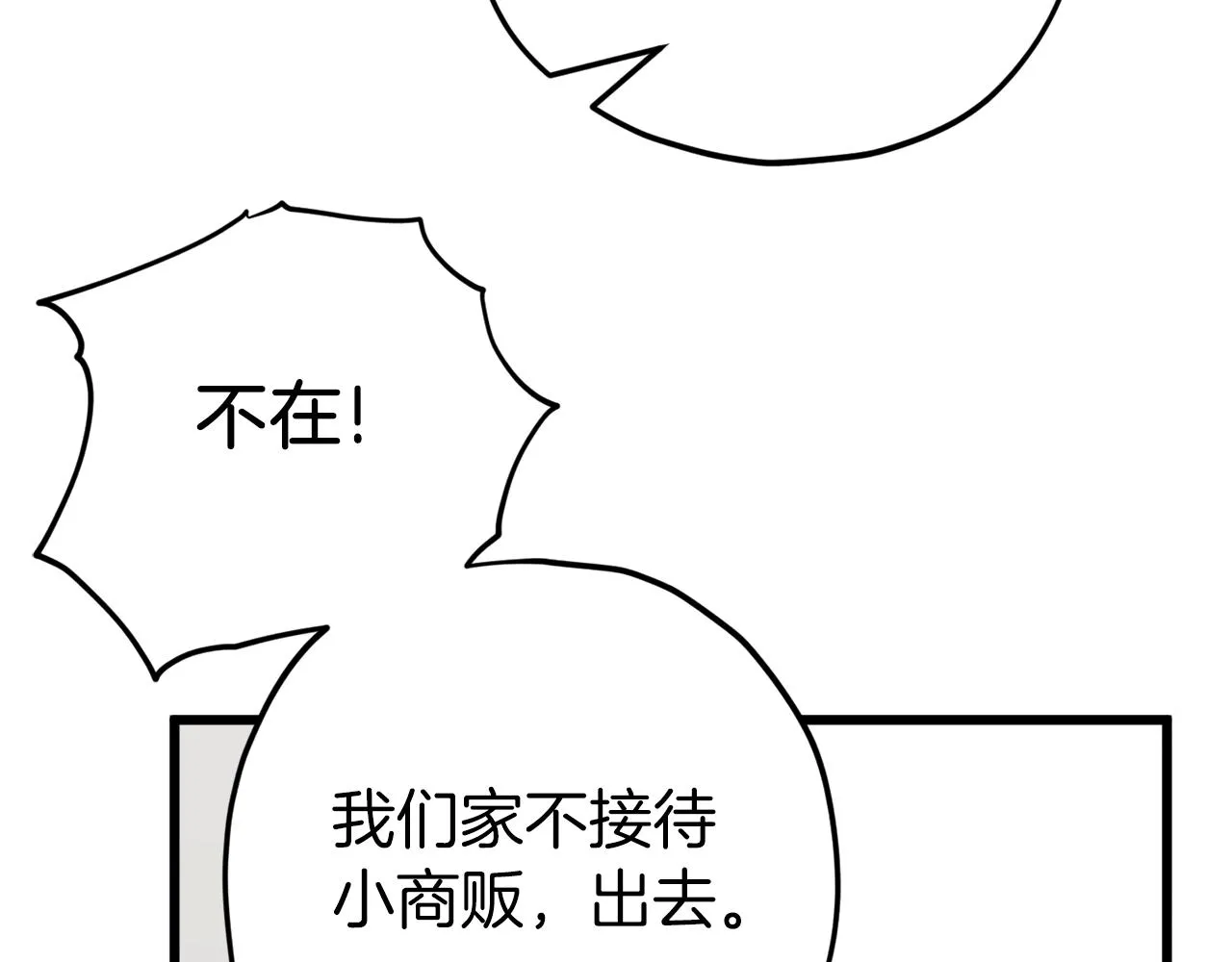 第75话 收徒 第36页