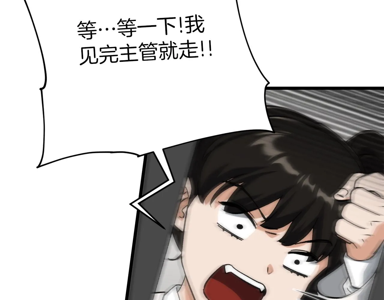 第75话 收徒 第39页