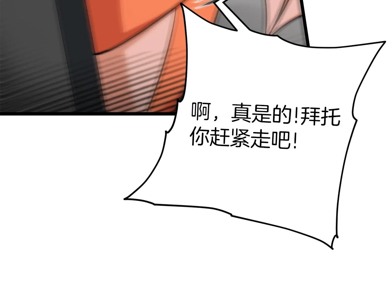 第75话 收徒 第42页