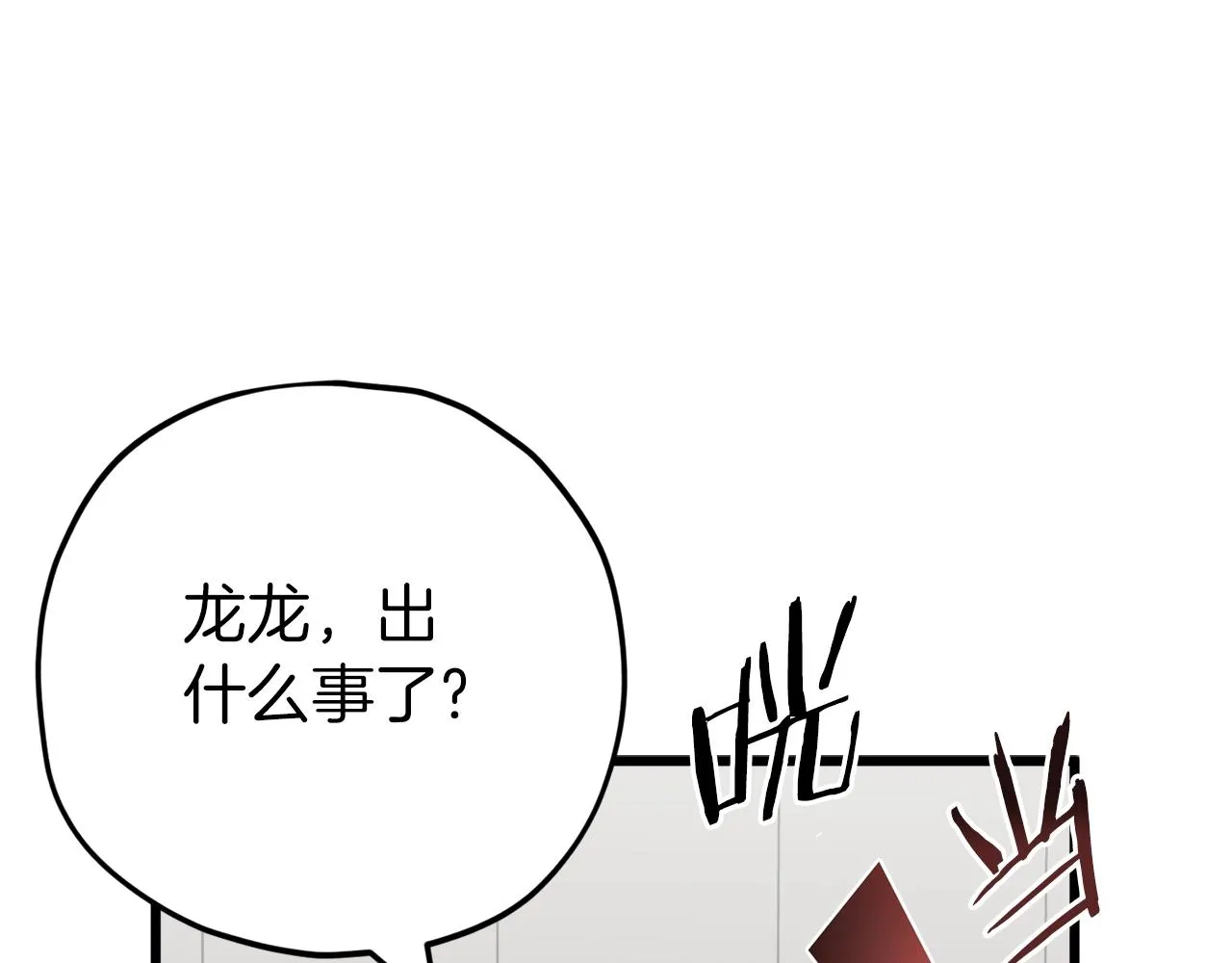 第75话 收徒 第44页