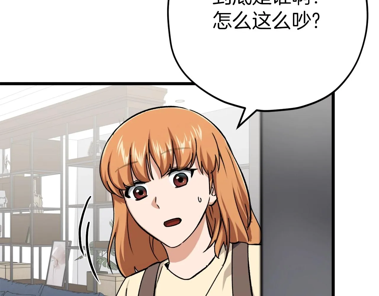 第75话 收徒 第47页