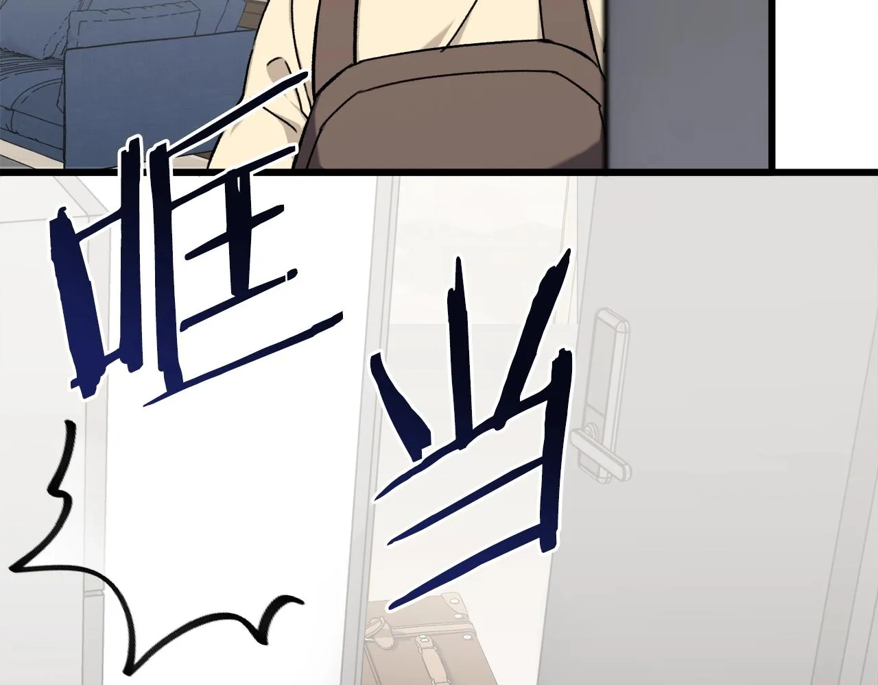 第75话 收徒 第48页