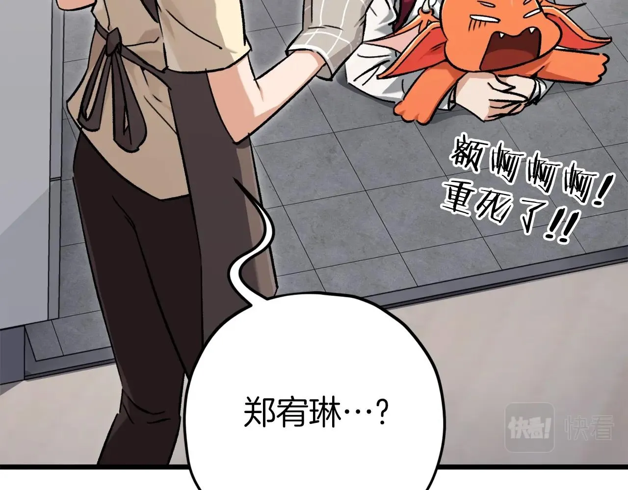 第75话 收徒 第50页