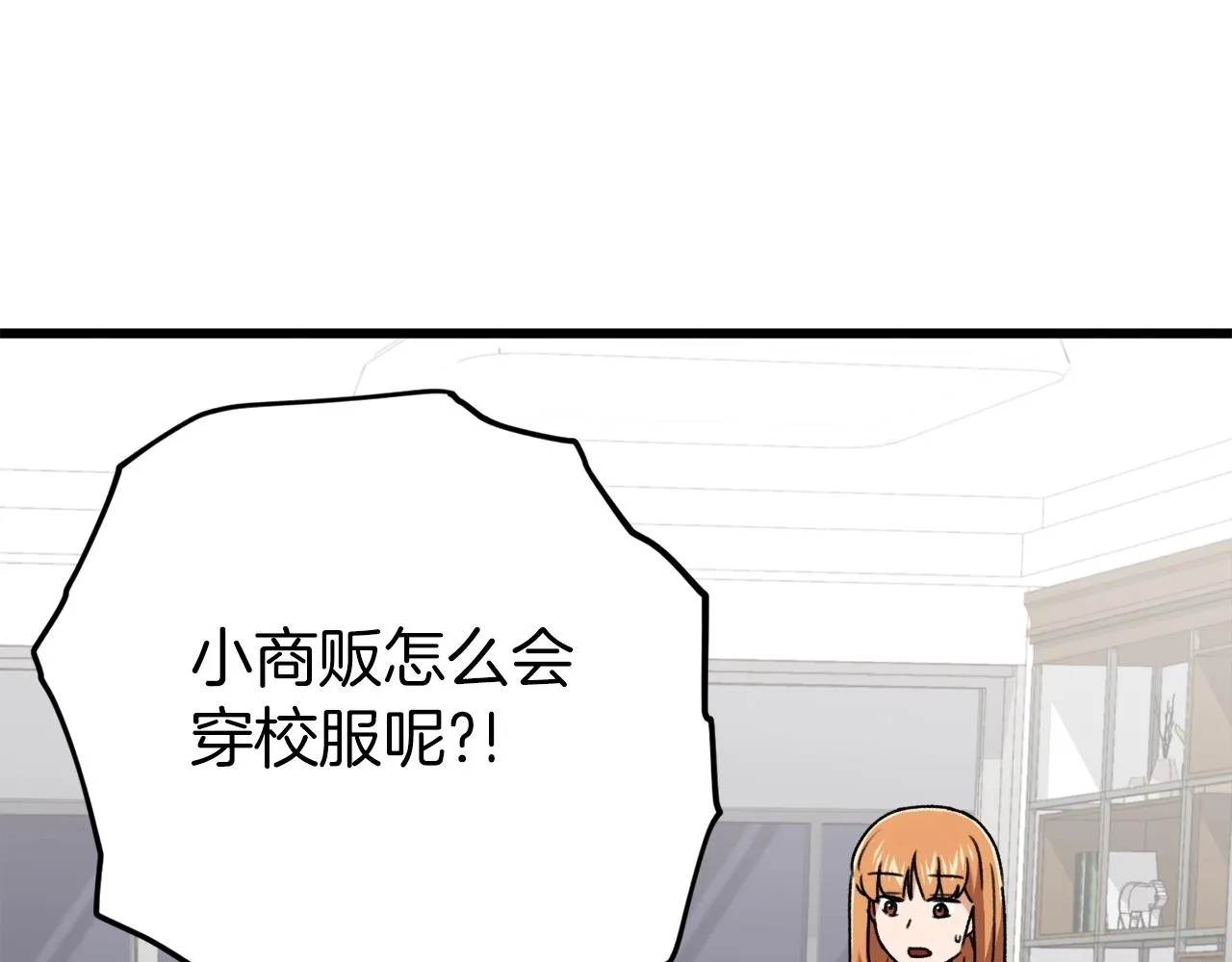 第75话 收徒 第55页