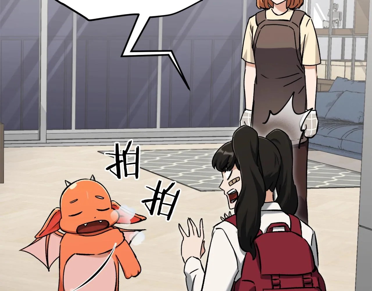 第75话 收徒 第56页