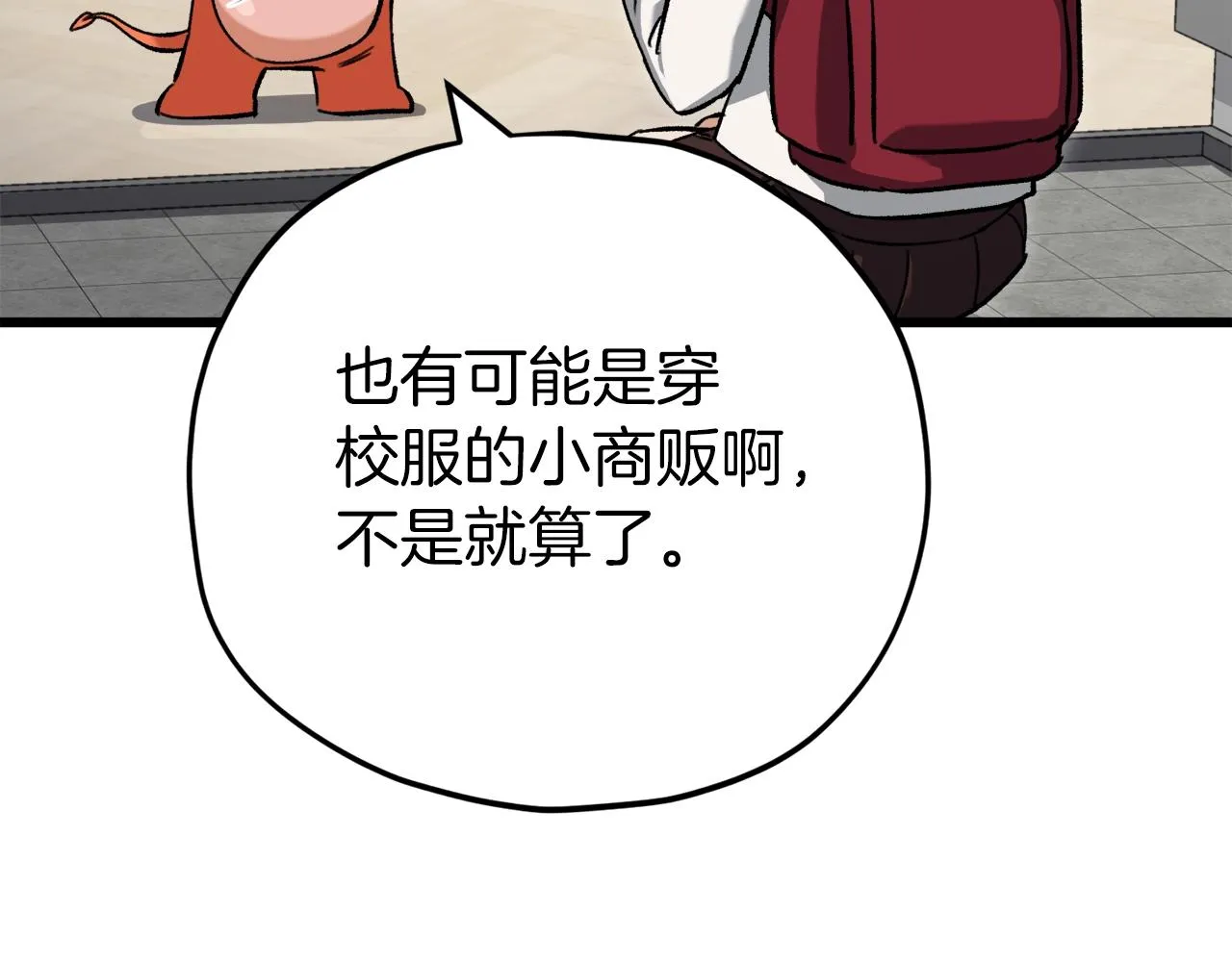 第75话 收徒 第57页