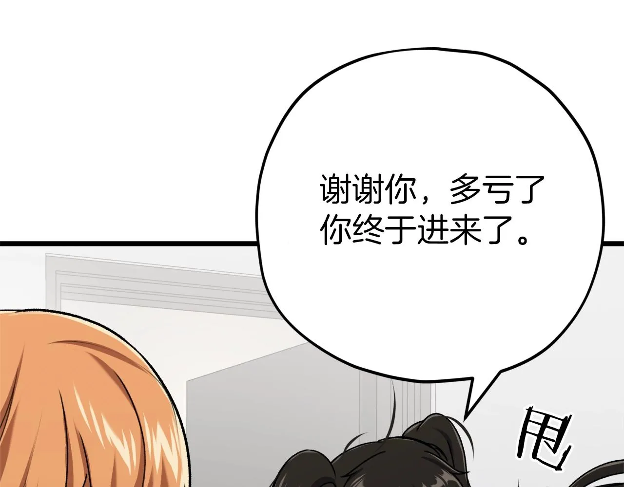 第75话 收徒 第58页