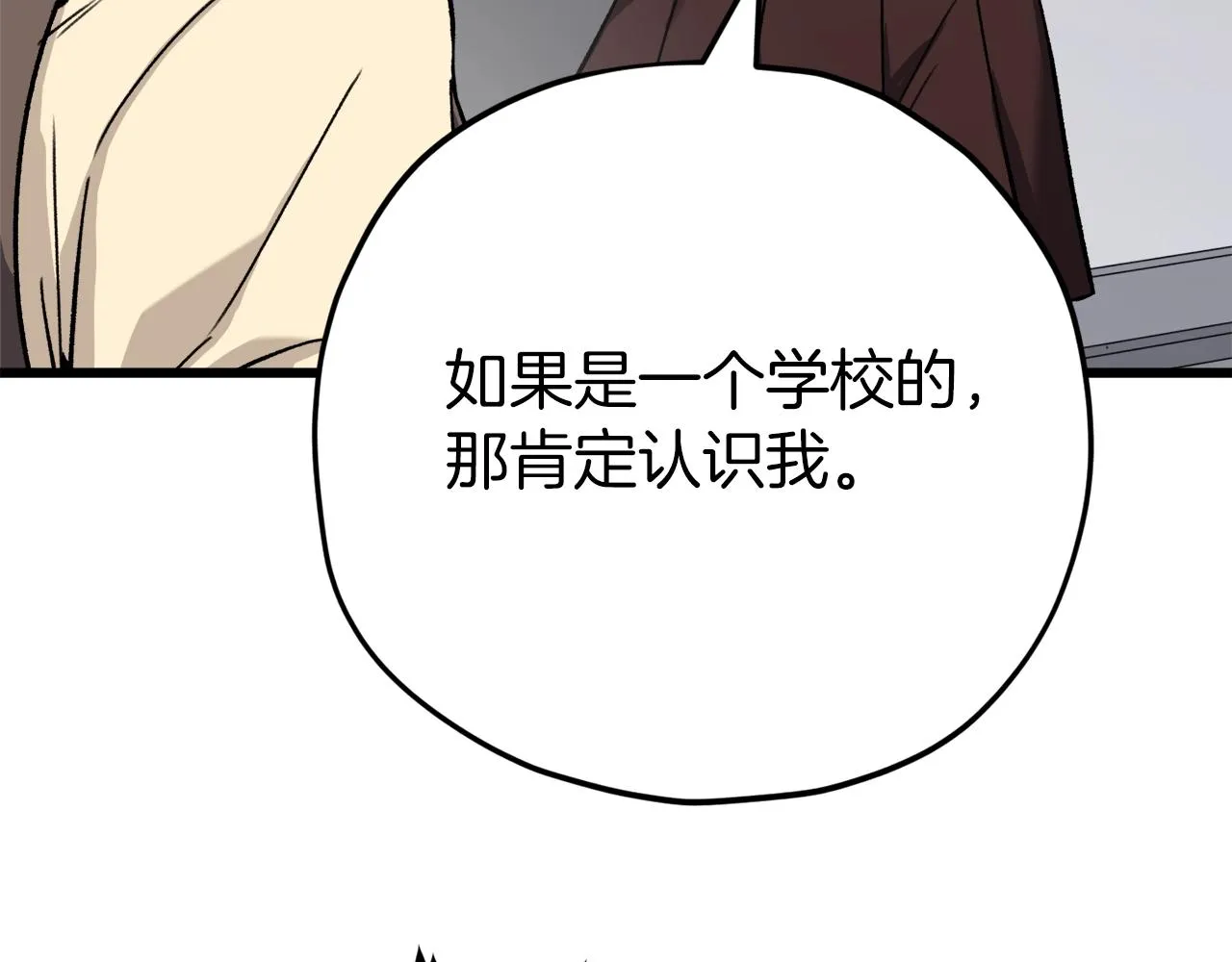 第75话 收徒 第60页