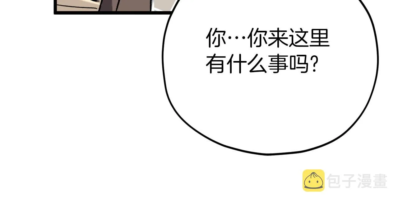 第75话 收徒 第63页