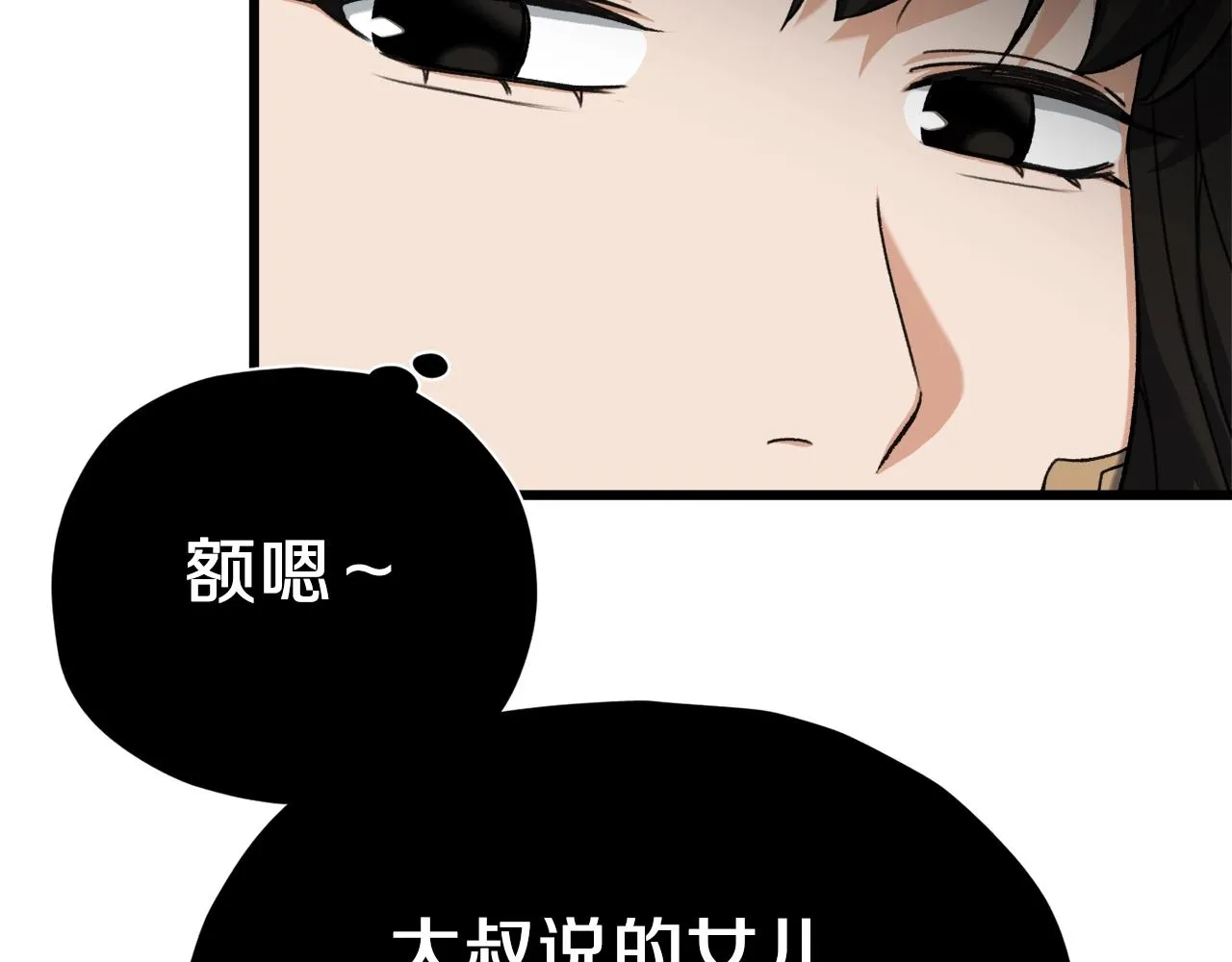 第75话 收徒 第65页