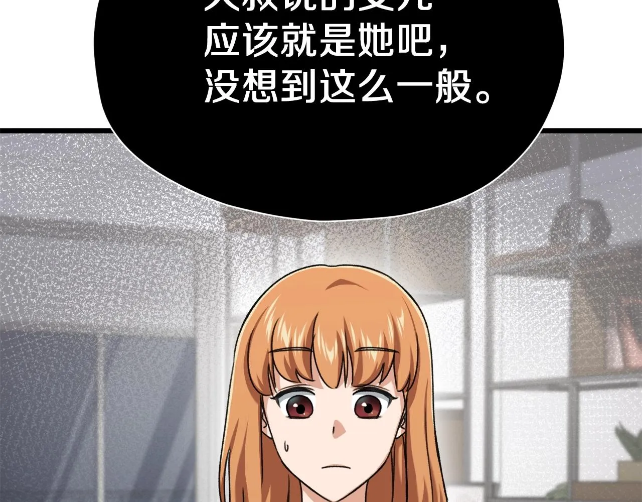 第75话 收徒 第66页