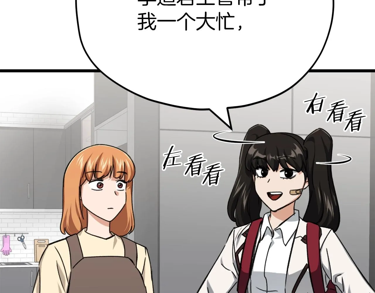 第75话 收徒 第69页