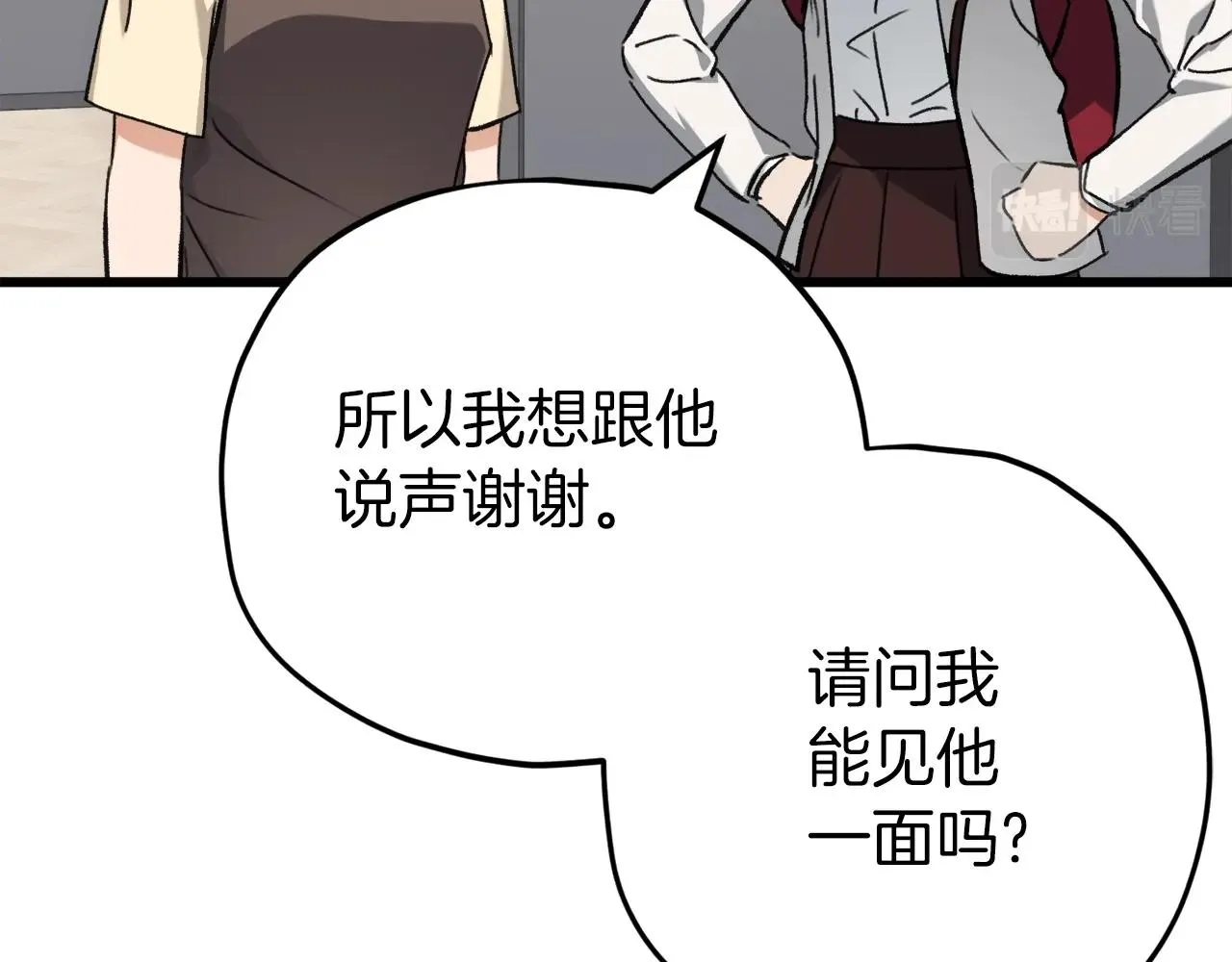 第75话 收徒 第70页