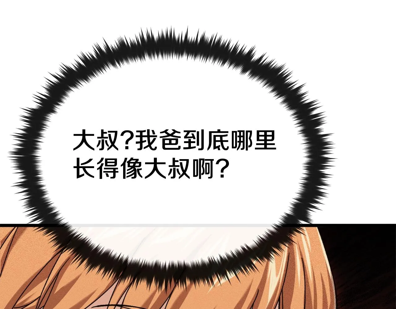 第75话 收徒 第72页