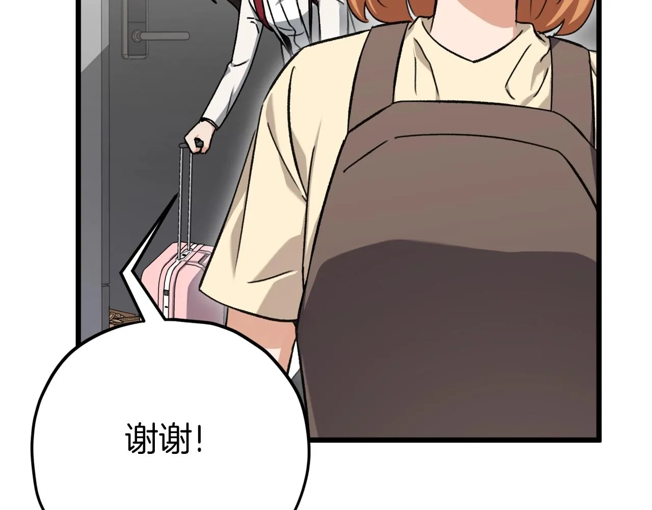第75话 收徒 第76页