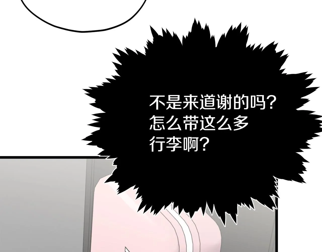 第75话 收徒 第77页