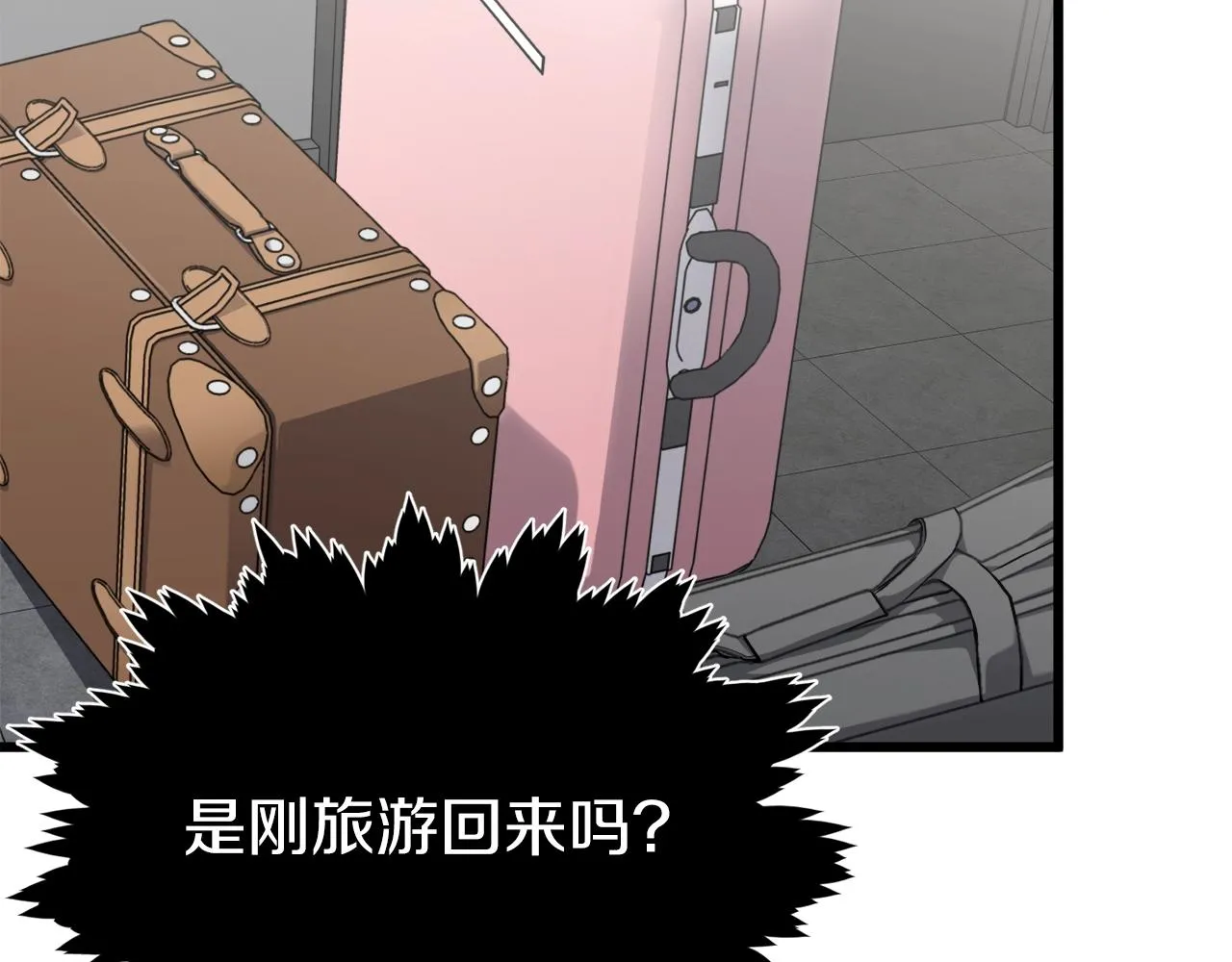 第75话 收徒 第78页