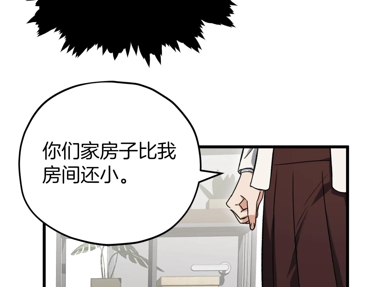 第75话 收徒 第79页
