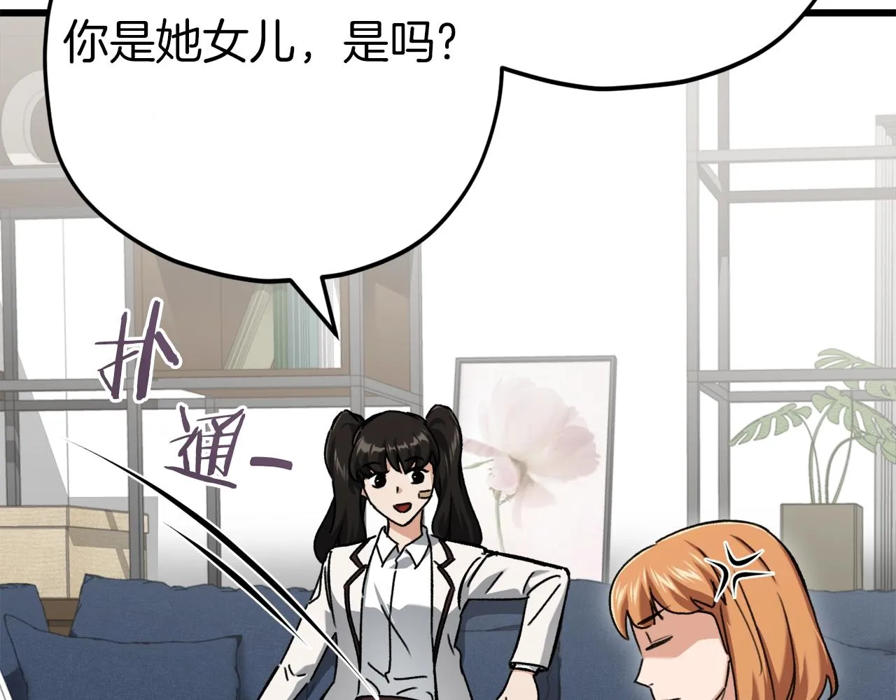 第75话 收徒 第82页