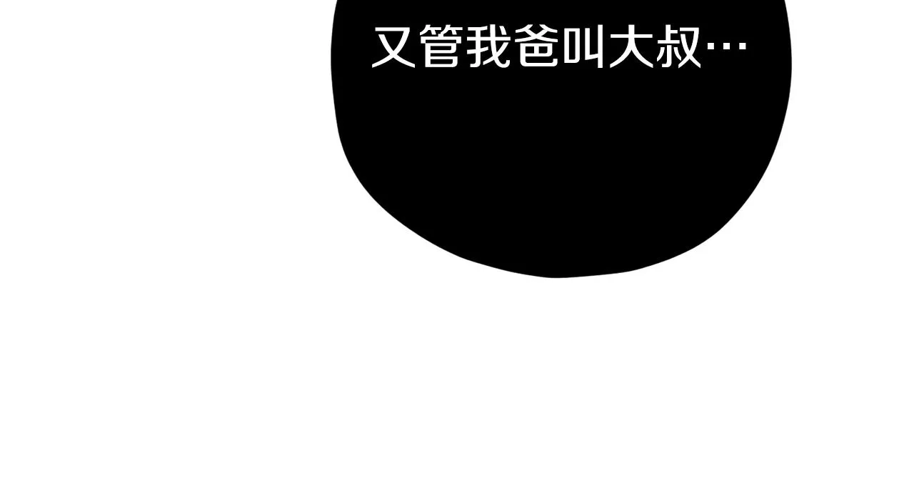 第75话 收徒 第84页