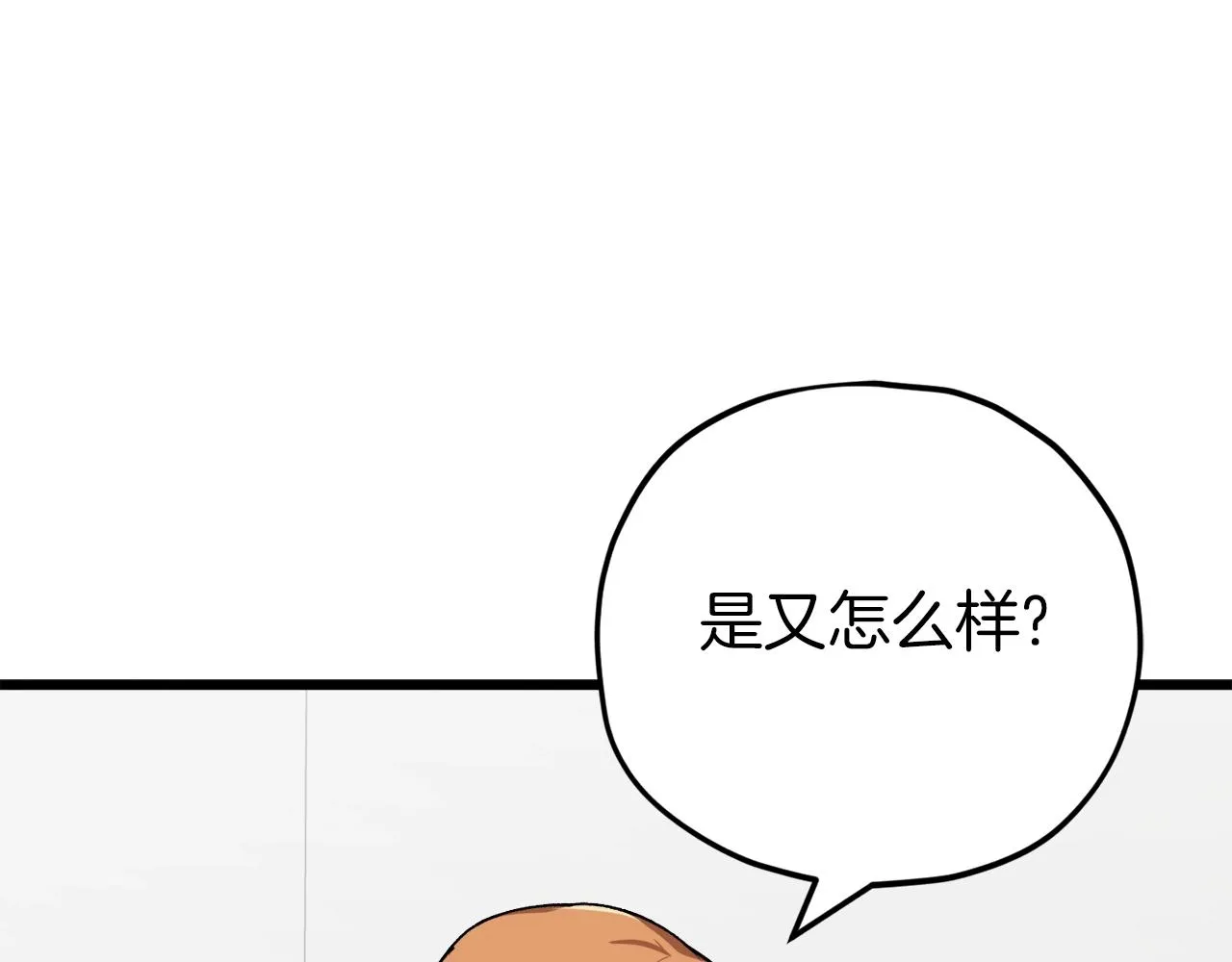 第75话 收徒 第85页
