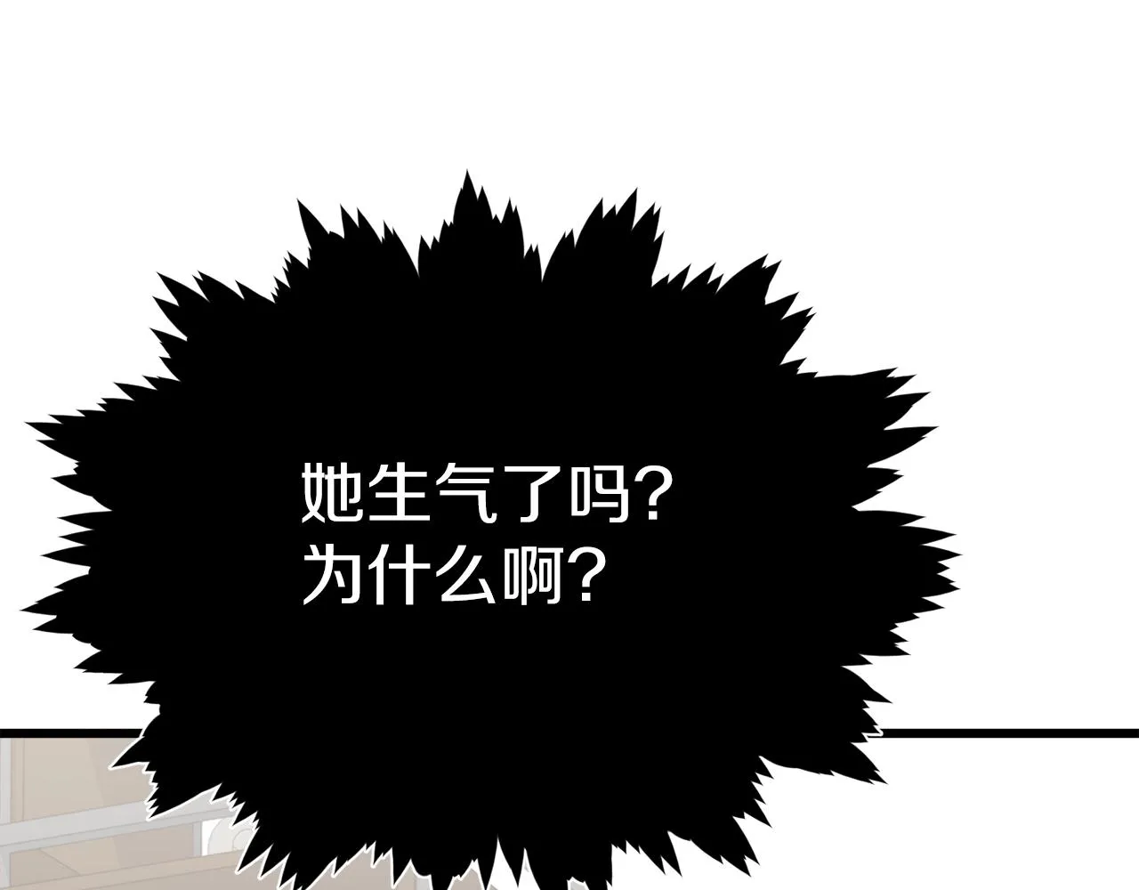 第75话 收徒 第88页