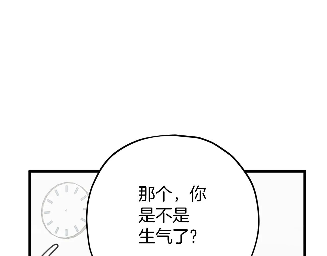 第75话 收徒 第92页